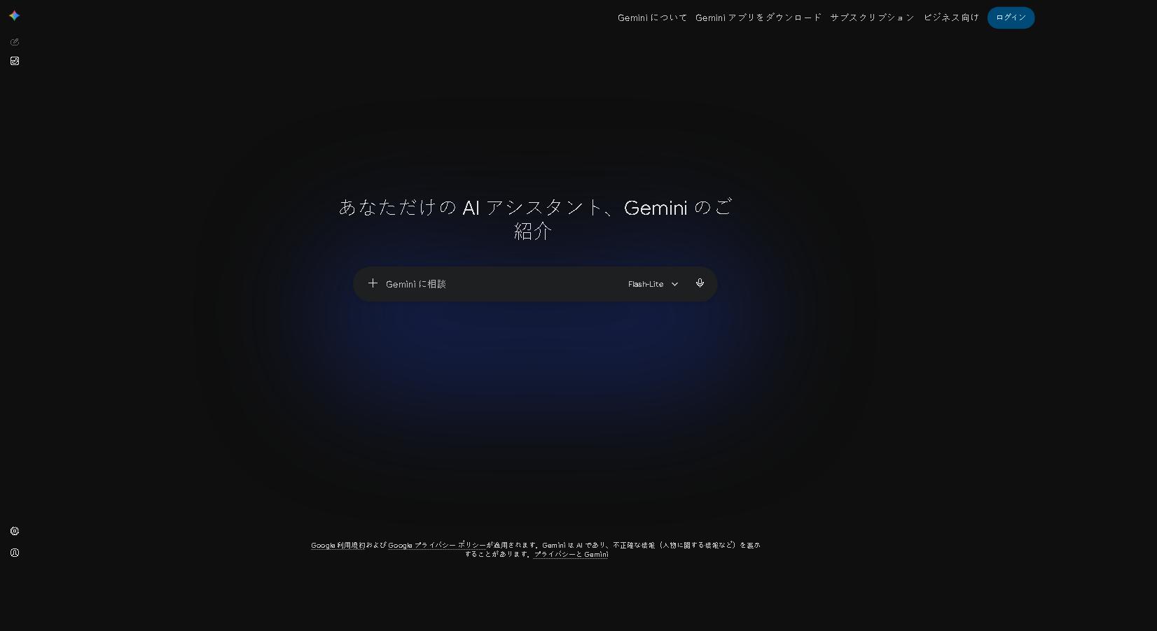 Gemini