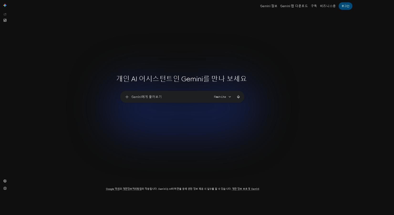 Gemini